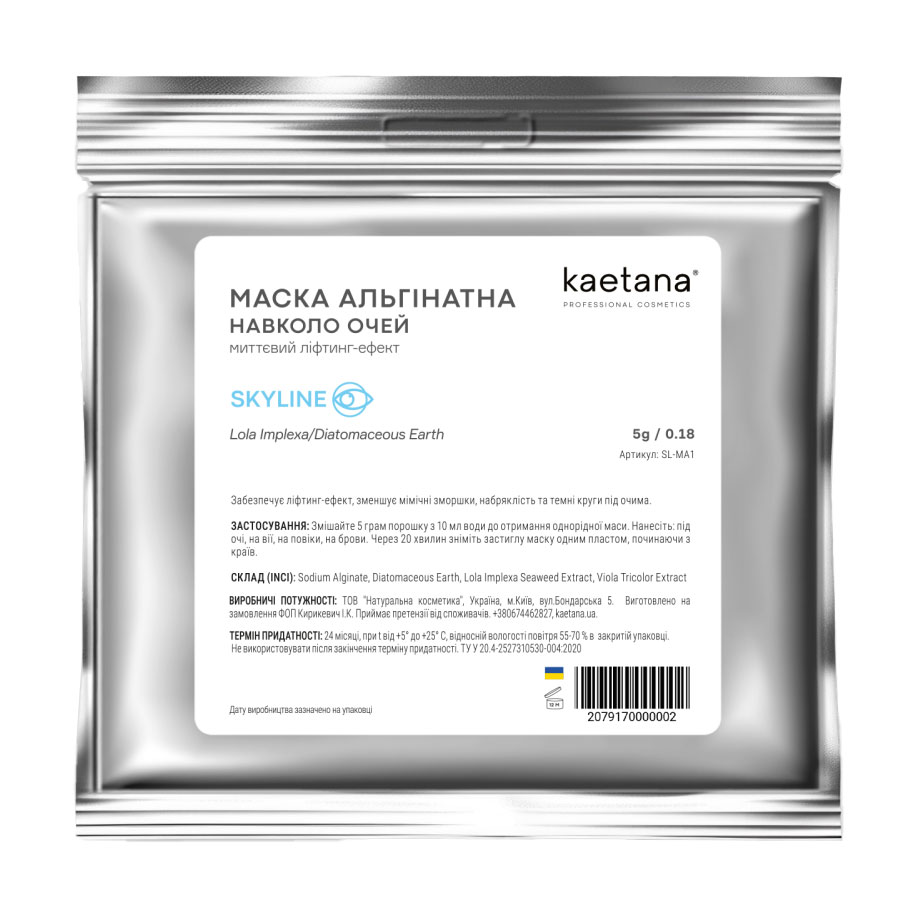 Альгінатна маска для шкіри навколо очей Kaetana Skyline Lola Implexa з  водоростями, 5 г